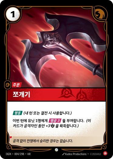 쪼개기
